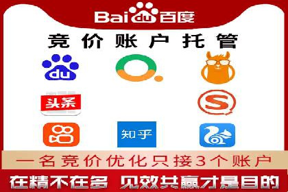百度竞价个人开户成功之路